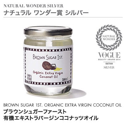 ORGANIC EXTRA VIRGIN COCONUT OIL